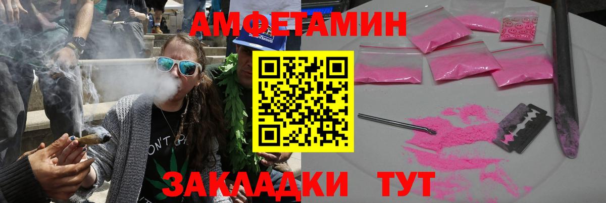 Лесосибирск  Amphetamine  Вход с VPN  Амфетамин  АМФ VHQ 