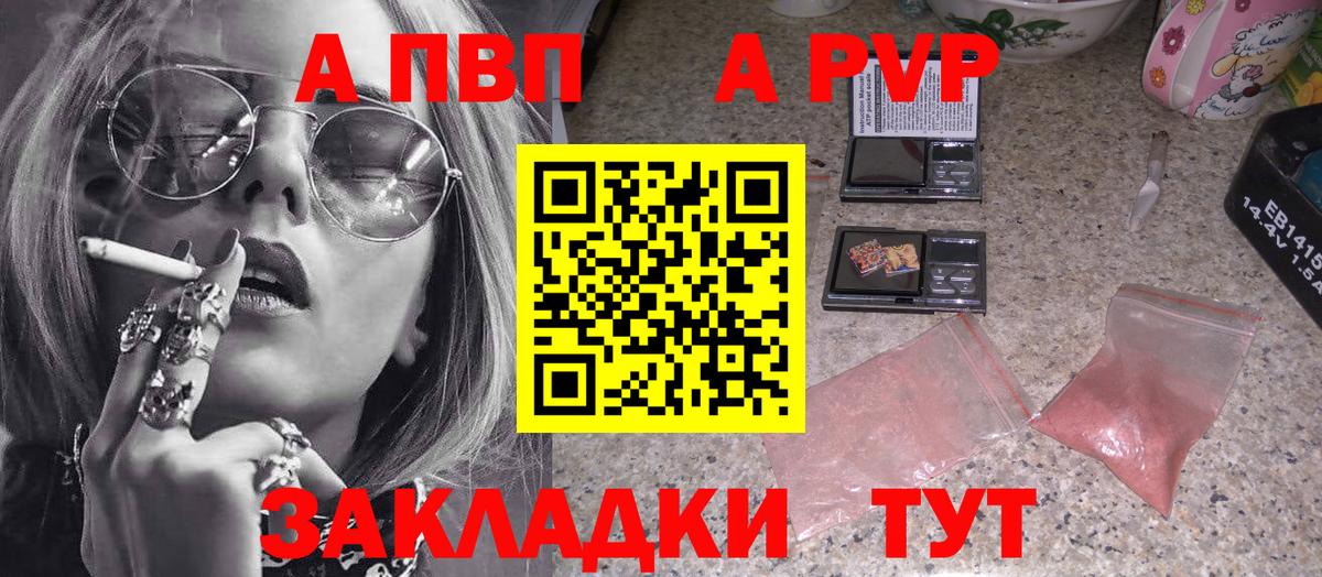 Alpha-PVP Crystall  Вход с VPN  Alpha PVP VHQ  Лесосибирск 
