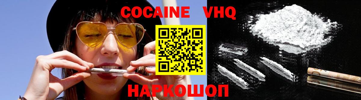 COCAIN Fish Scale Лесосибирск