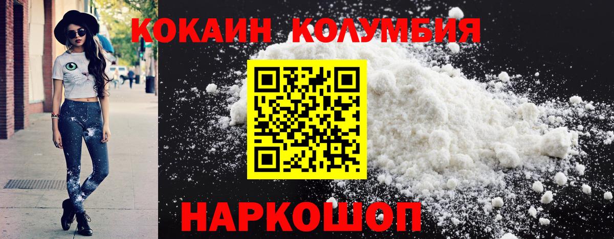 COCAIN Columbia  КОКАИН 98%  Лесосибирск  Вход с VPN 