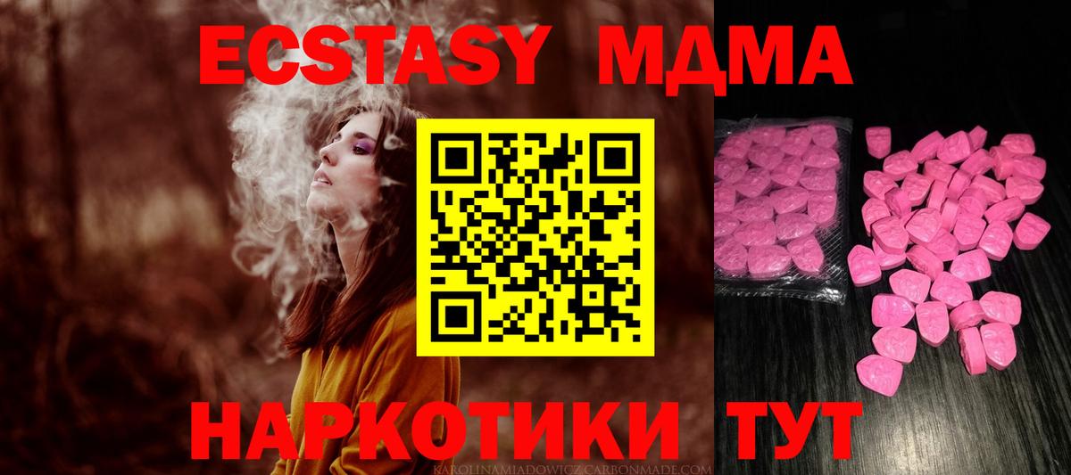 блэк спрут ONION  Ecstasy VHQ  ЭКСТАЗИ Cube  Ecstasy  Вход с VPN  Лесосибирск 