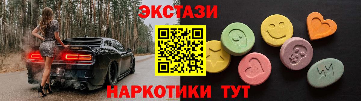 ЭКСТАЗИ Punisher Лесосибирск