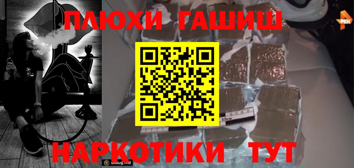 Гашиш Изолятор  ГАШ 40% ТГК  Лесосибирск  где продают наркотики  Вход с VPN 