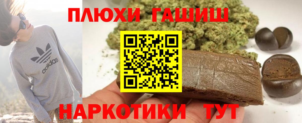 ГАШ гашик Лесосибирск