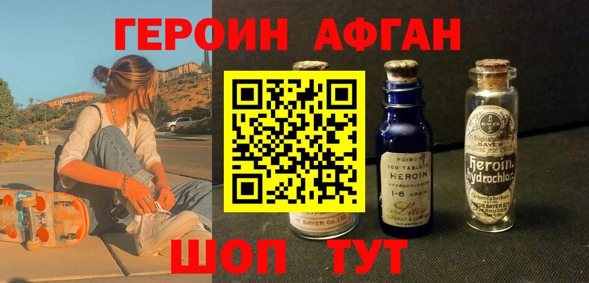 ГЕРОИН VHQ  Вход с VPN  Лесосибирск 
