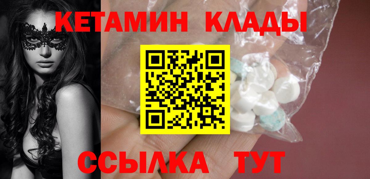 нарко площадка клад  Кетамин ketamine  КЕТАМИН ketamine  Вход с VPN  Лесосибирск 