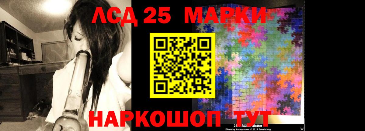 LSD-25 экстази ecstasy  Вход с VPN  Лесосибирск  Лсд 25 экстази кислота 