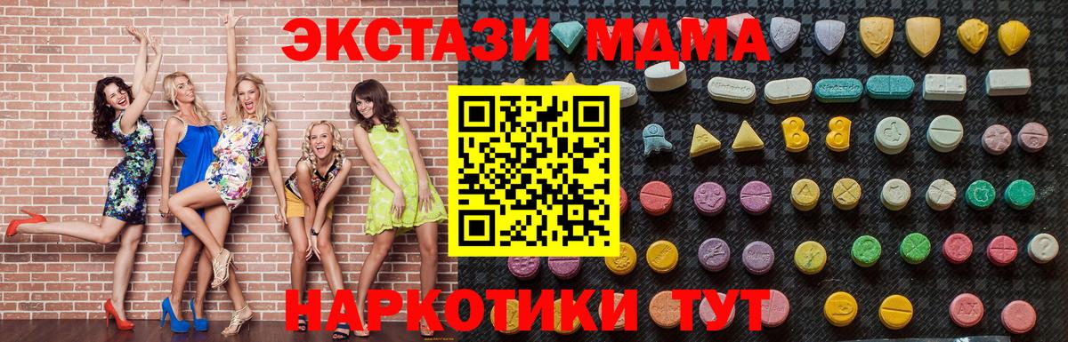 Лесосибирск  MDMA crystal  MDMA  Вход с VPN  МДМА Molly 