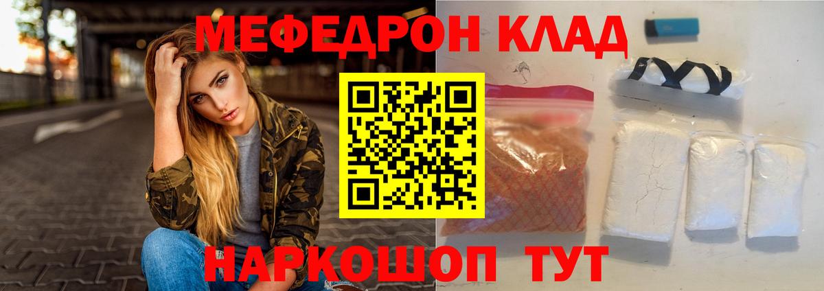 МЕФ  Лесосибирск