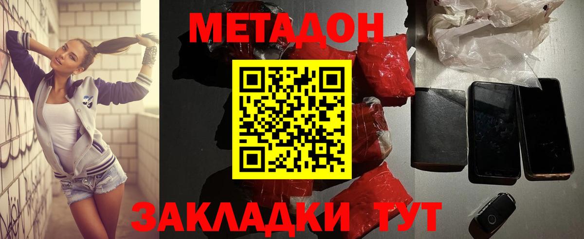 Лесосибирск  Метадон белоснежный  Вход с VPN 