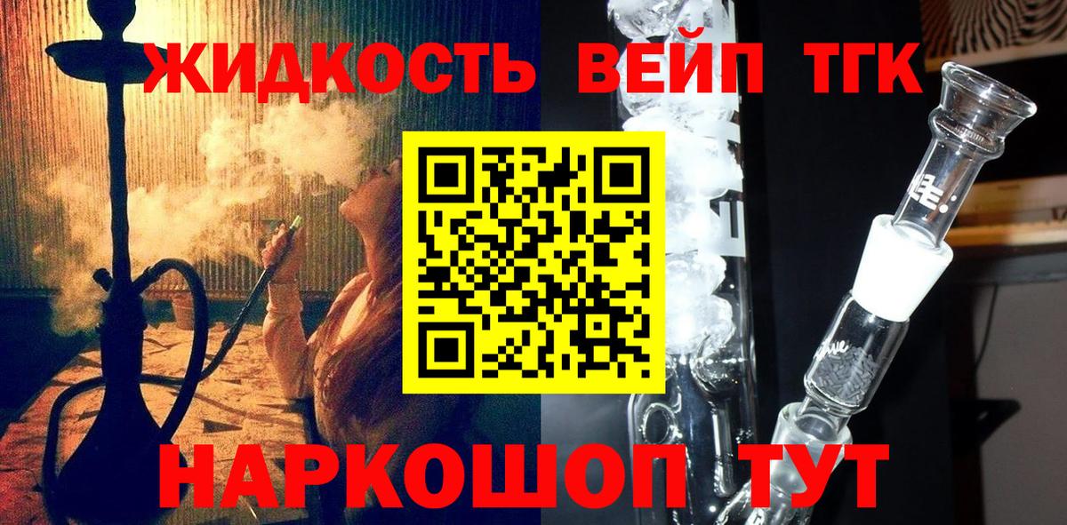 ТГК THC oil Лесосибирск