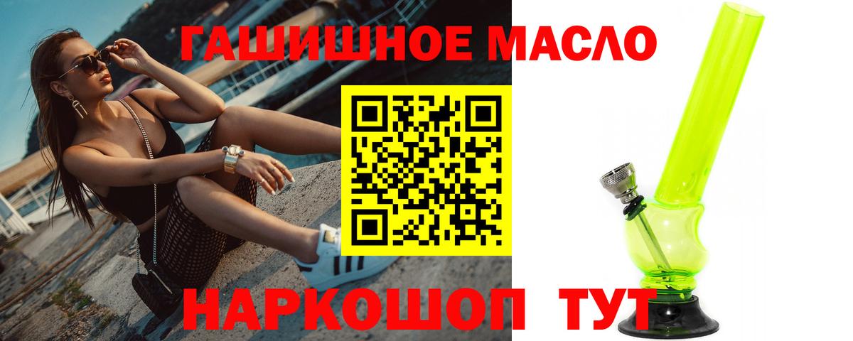 Дистиллят ТГК вейп  Вход с VPN  ТГК концентрат  Лесосибирск 